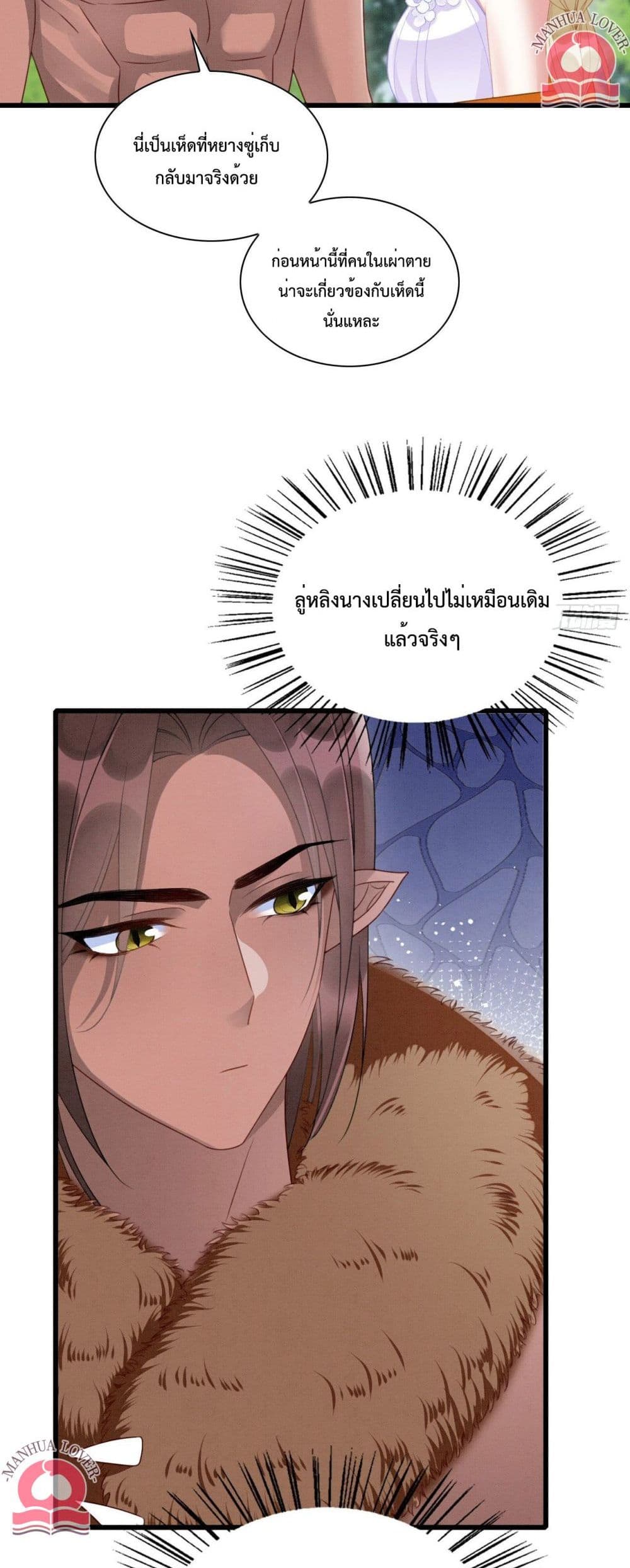 Help! The Snake Husband Loves Me So Much! ตอนที่ 9 (48)