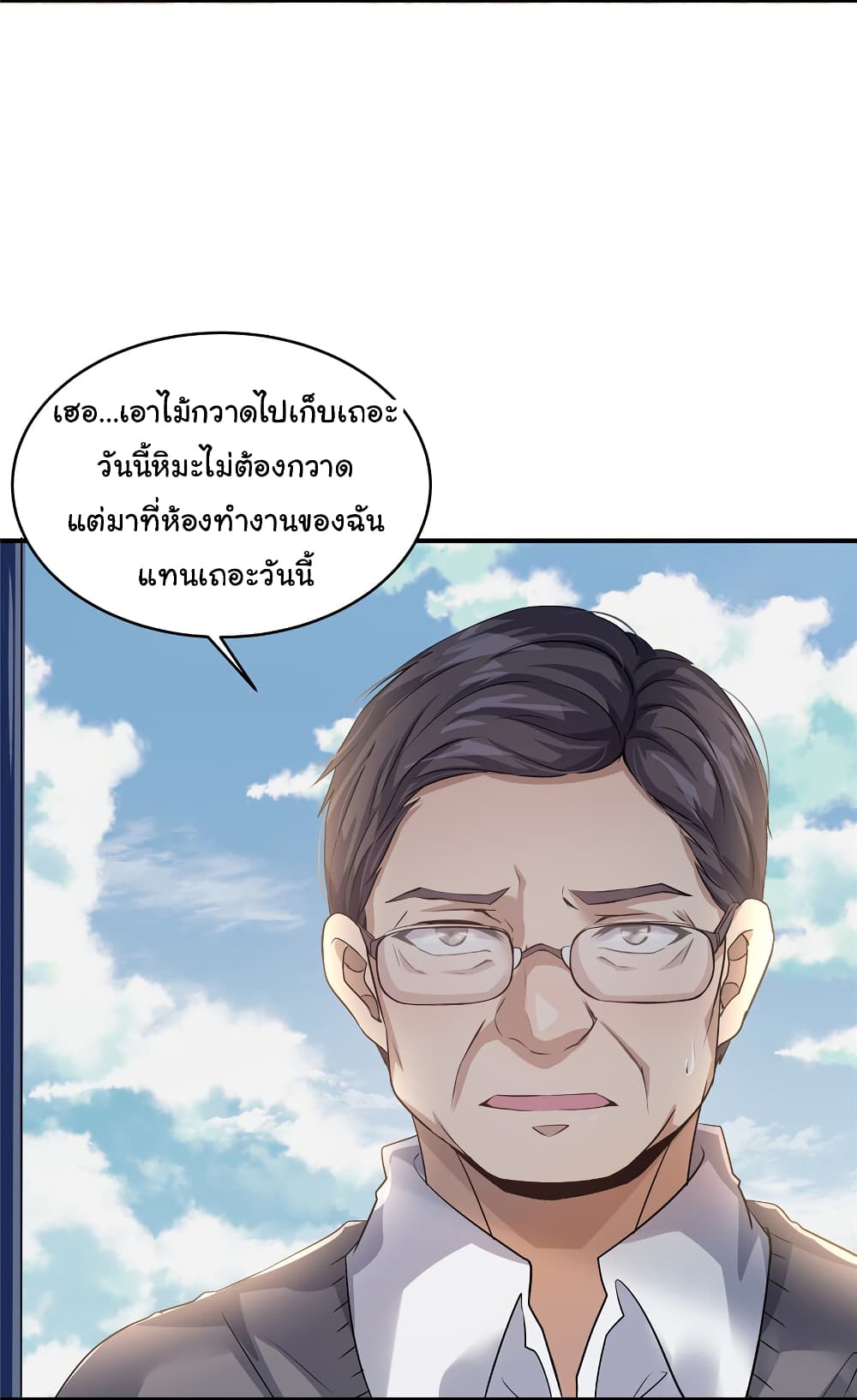 Live Steadily, Don’t Wave ตอนที่ 18 (43)