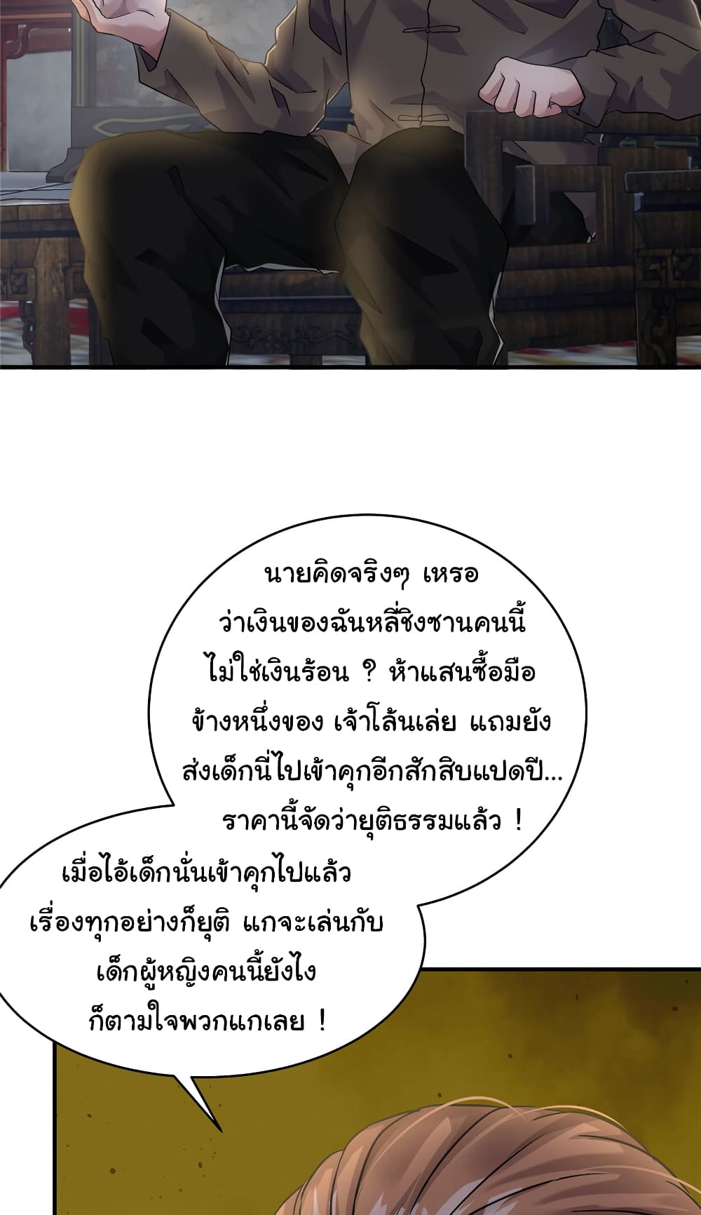 Live Steadily, Don’t Wave ตอนที่ 51 (4)