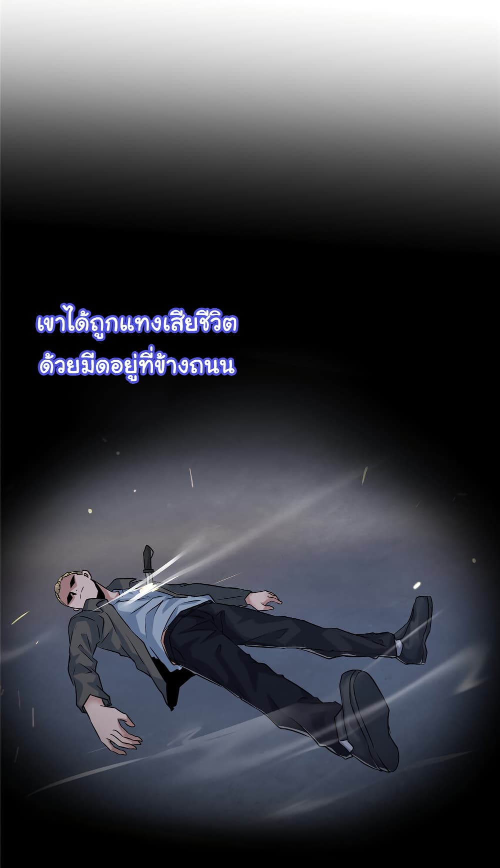 Live Steadily, Don’t Wave ตอนที่ 24 (36)