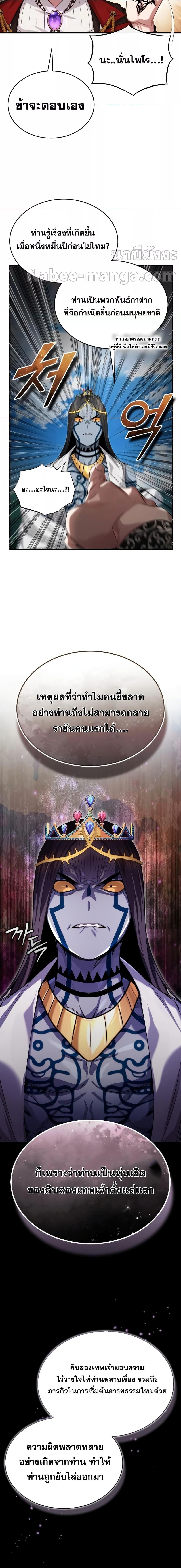 The Dark Magician Transmigrates After 66666 Years ตอนที่ 96 20