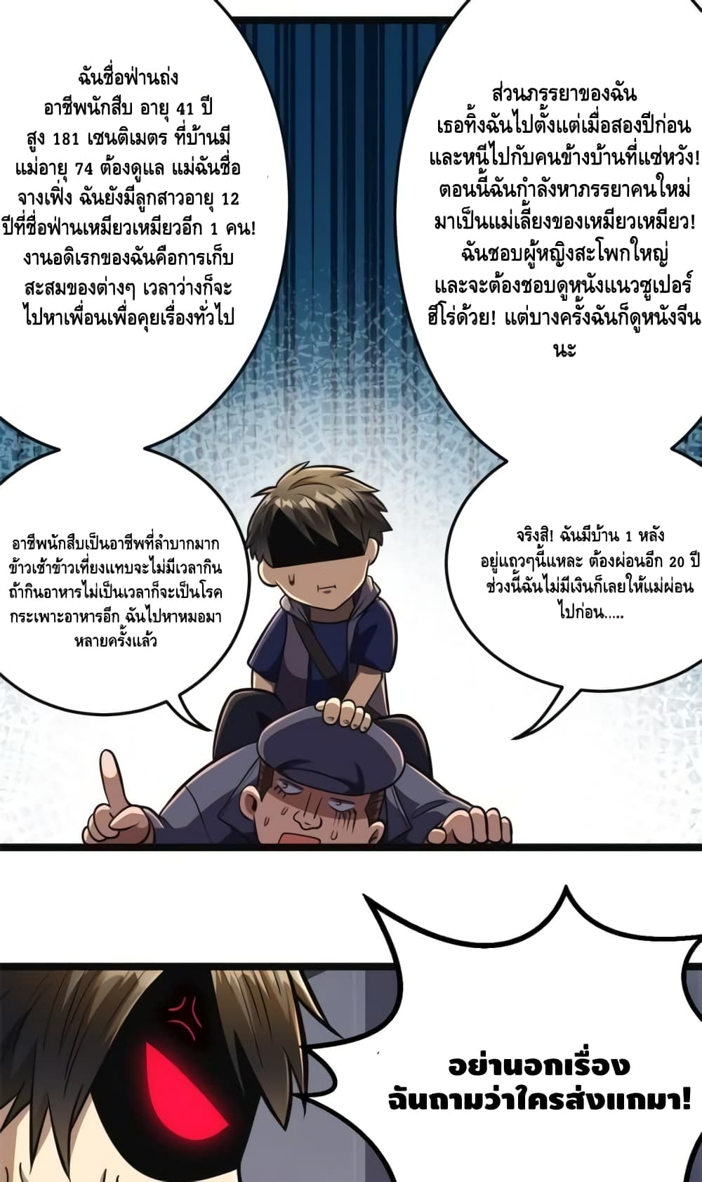 The Best Medical god in the city ตอนที่ 14 (35)