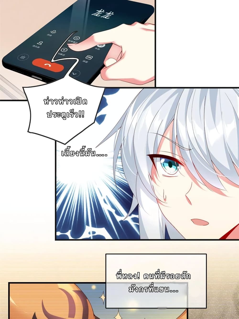 I Eat Soft Rice in Another World ตอนที่ 1 (19)