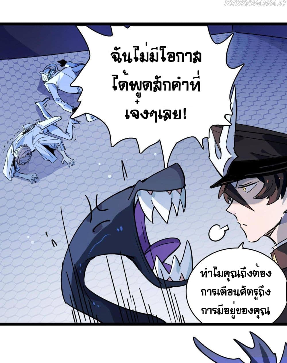 The Unstoppable Hellbreaker ตอนที่ 20 (33)