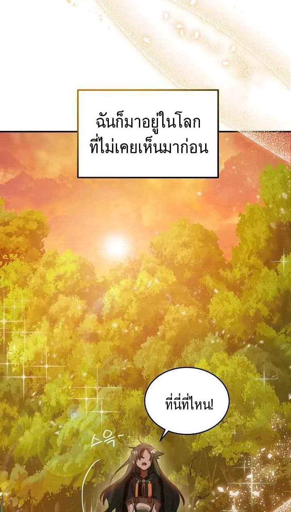 The Cooking Wizard ตอนที่ 1 (55)