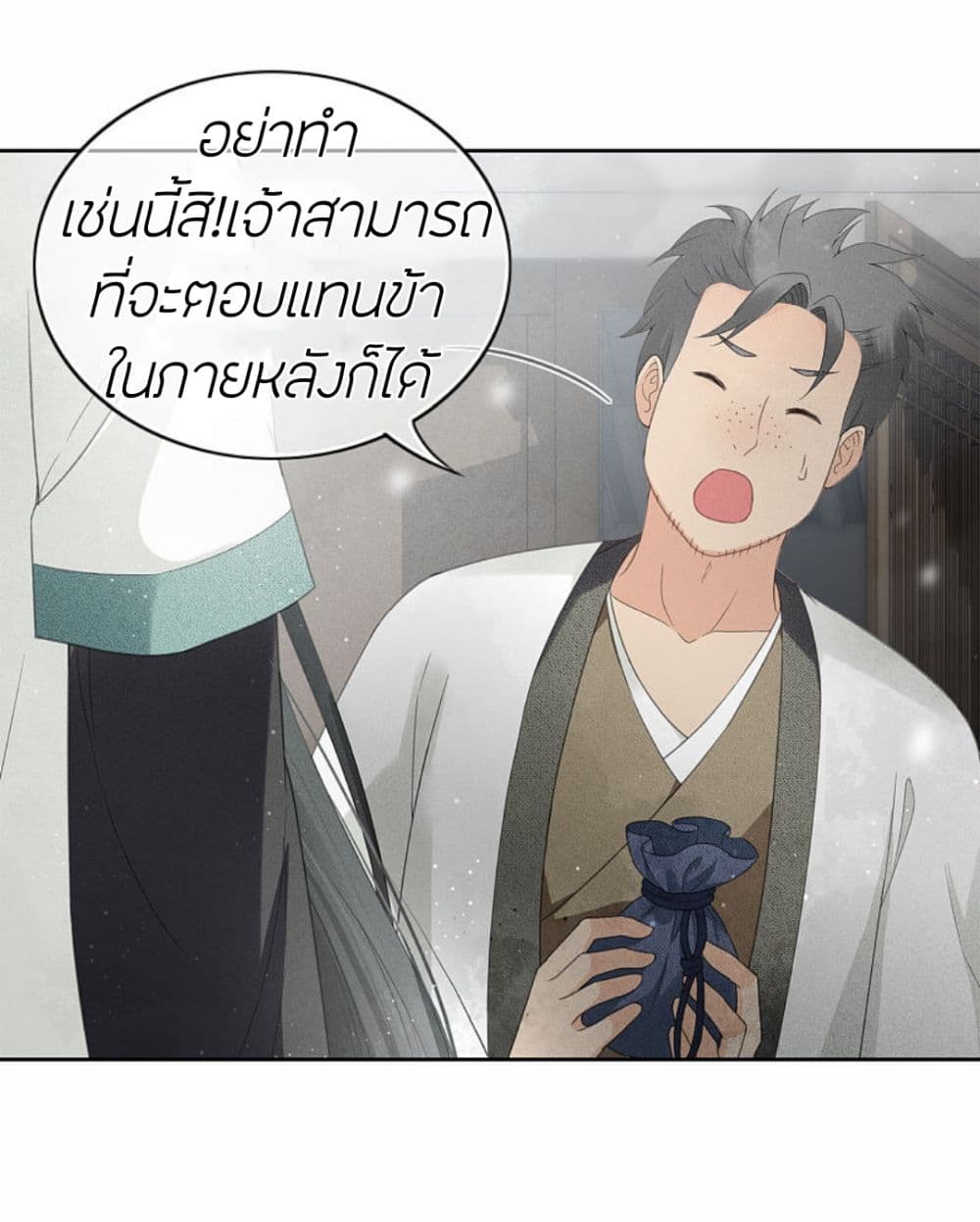 Lost You Forever ตอนที่ 6 (12)