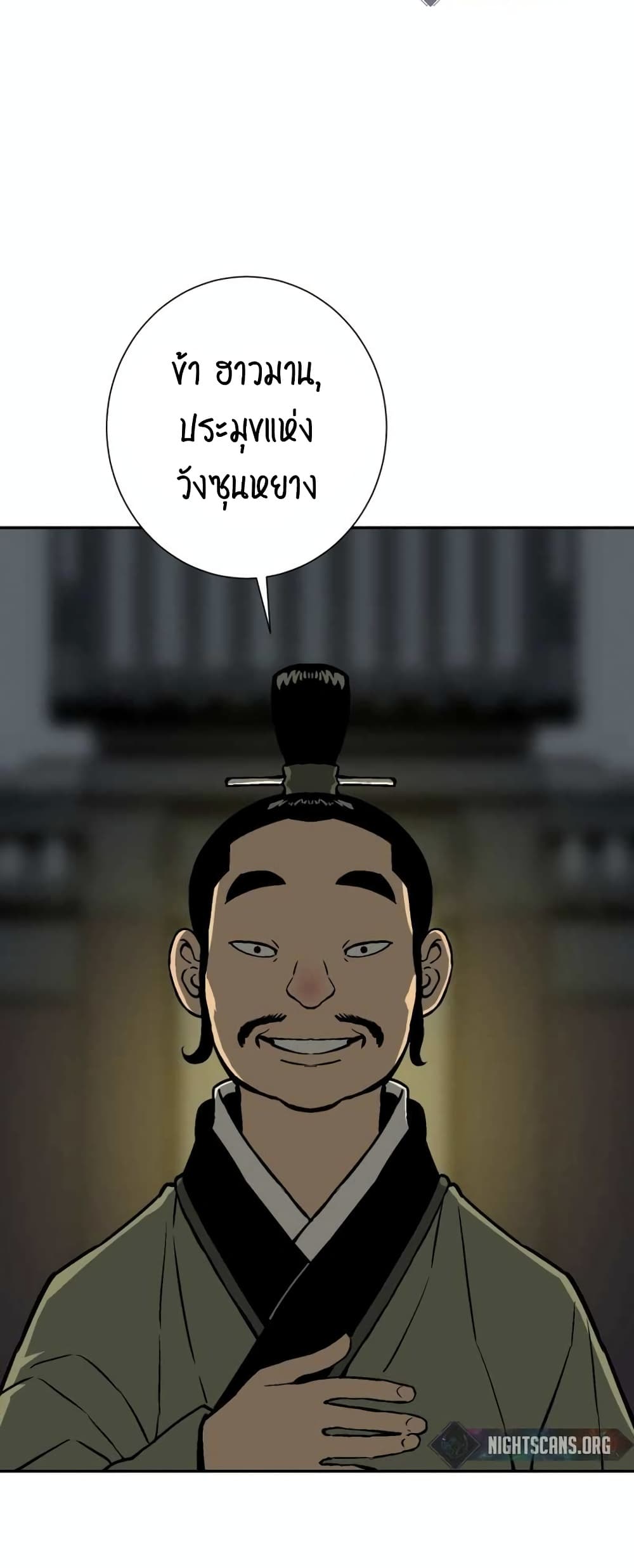 Tales of A Shinning Sword ตอนที่ 32 (18)