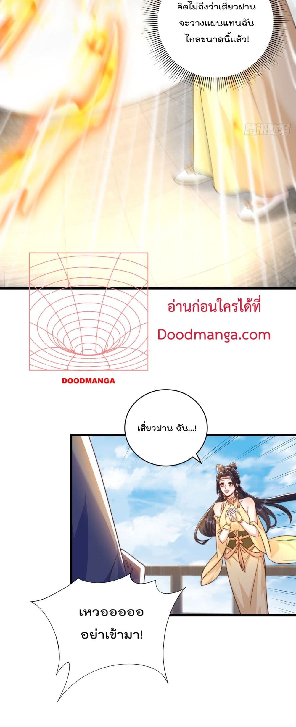The Peerless Powerhouse Just Want to Go Home and Farm ตอนที่ 59 (30)