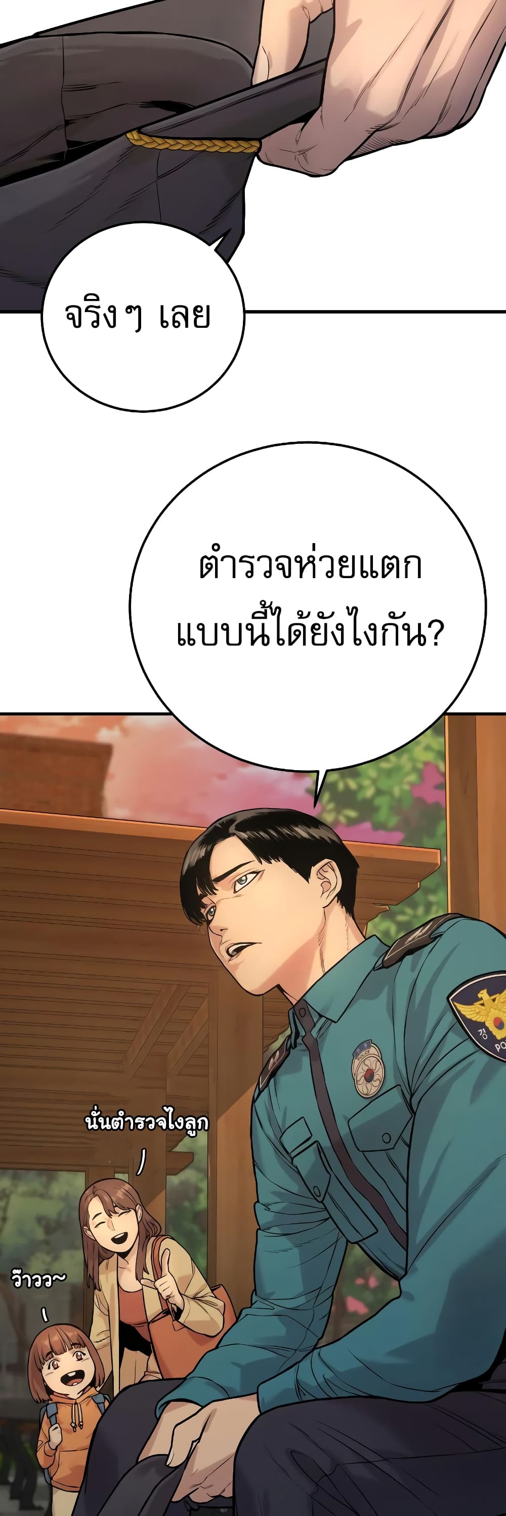 Return of the Bloodthirsty Police ตอนที่ 2 (48)