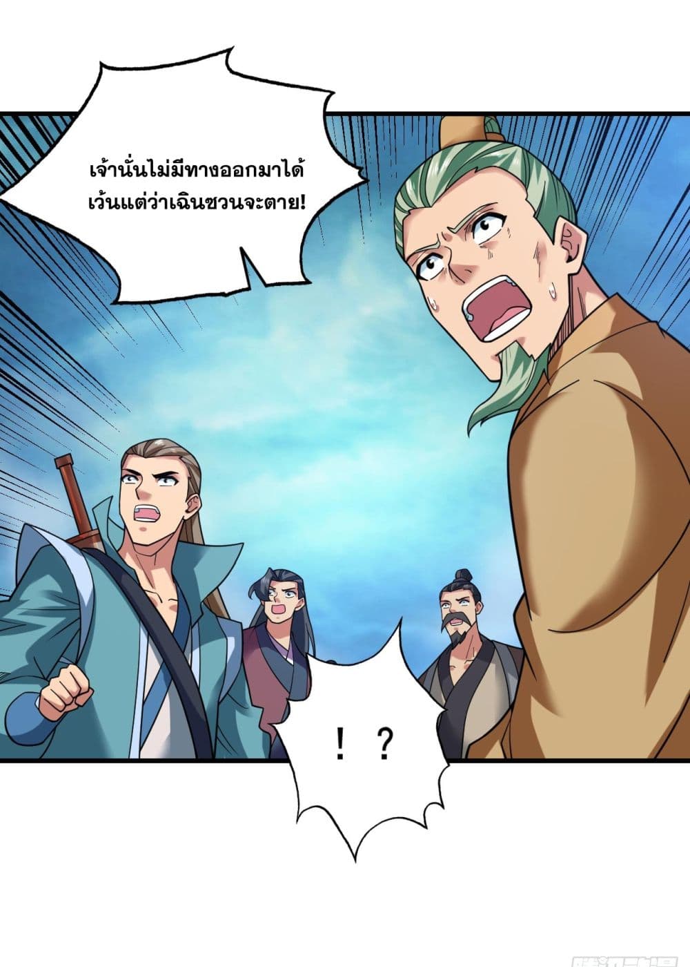 I Lived In Seclusion For 100,000 Years ตอนที่ 69 (37)
