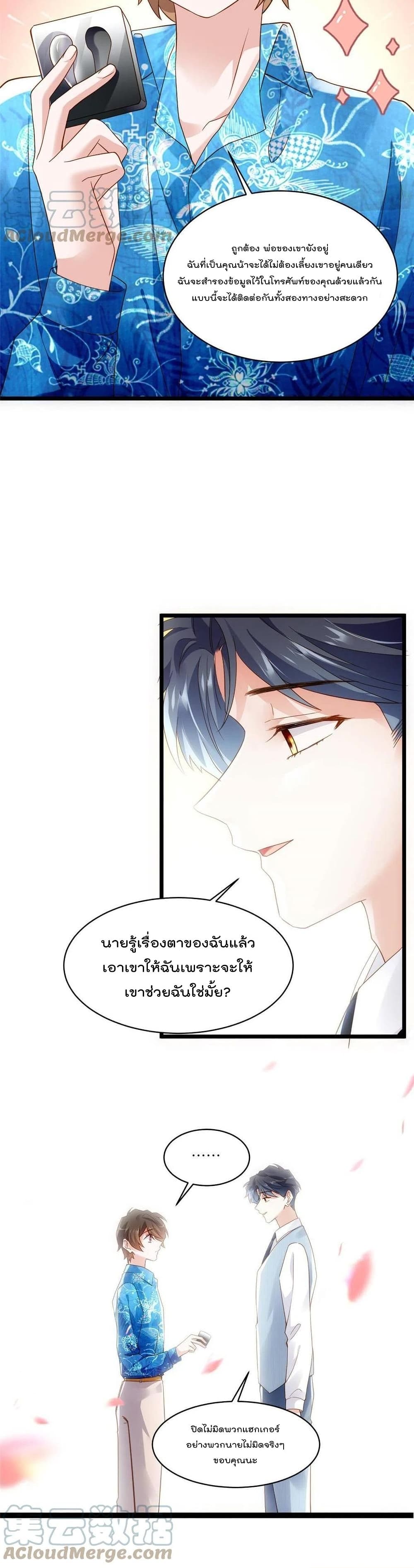 Nancheng waits for the Month to Return ตอนที่ 101 (28)