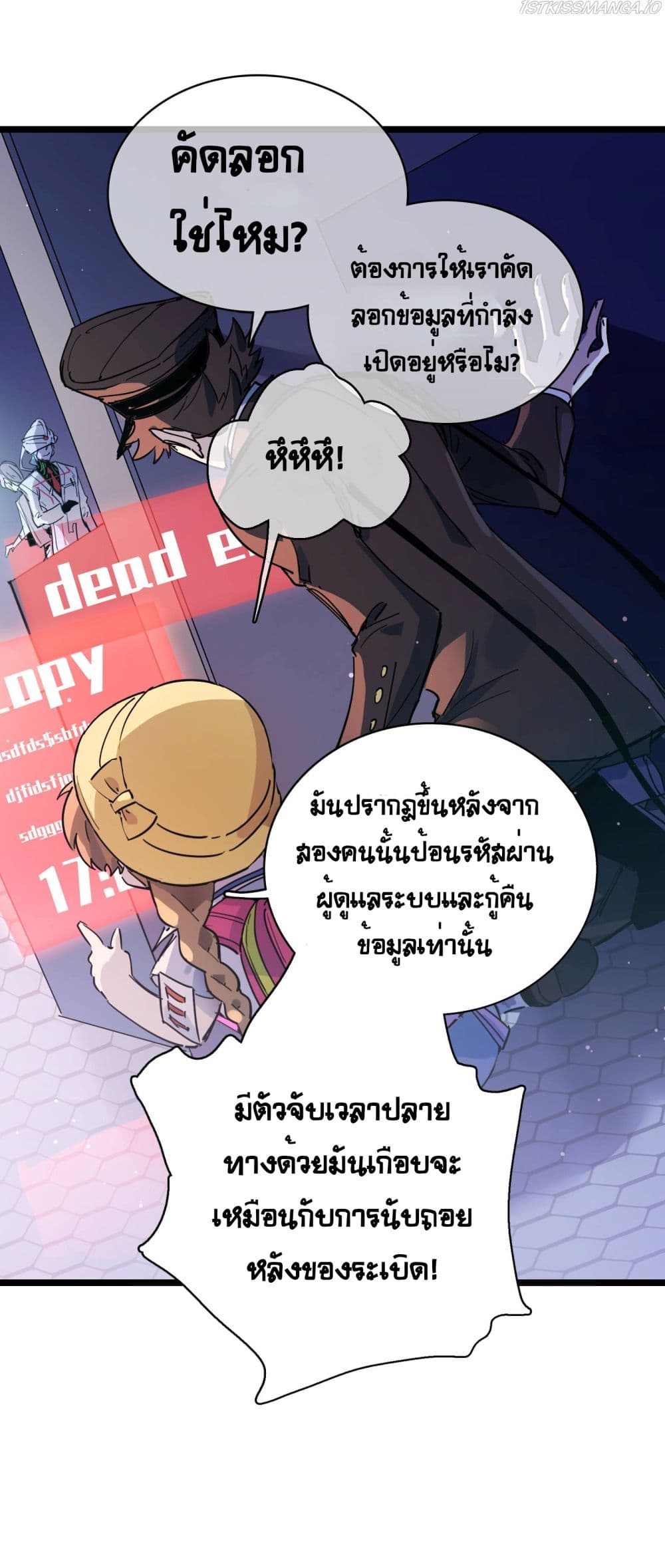 The Unstoppable Hellbreaker ตอนที่ 20 (31)