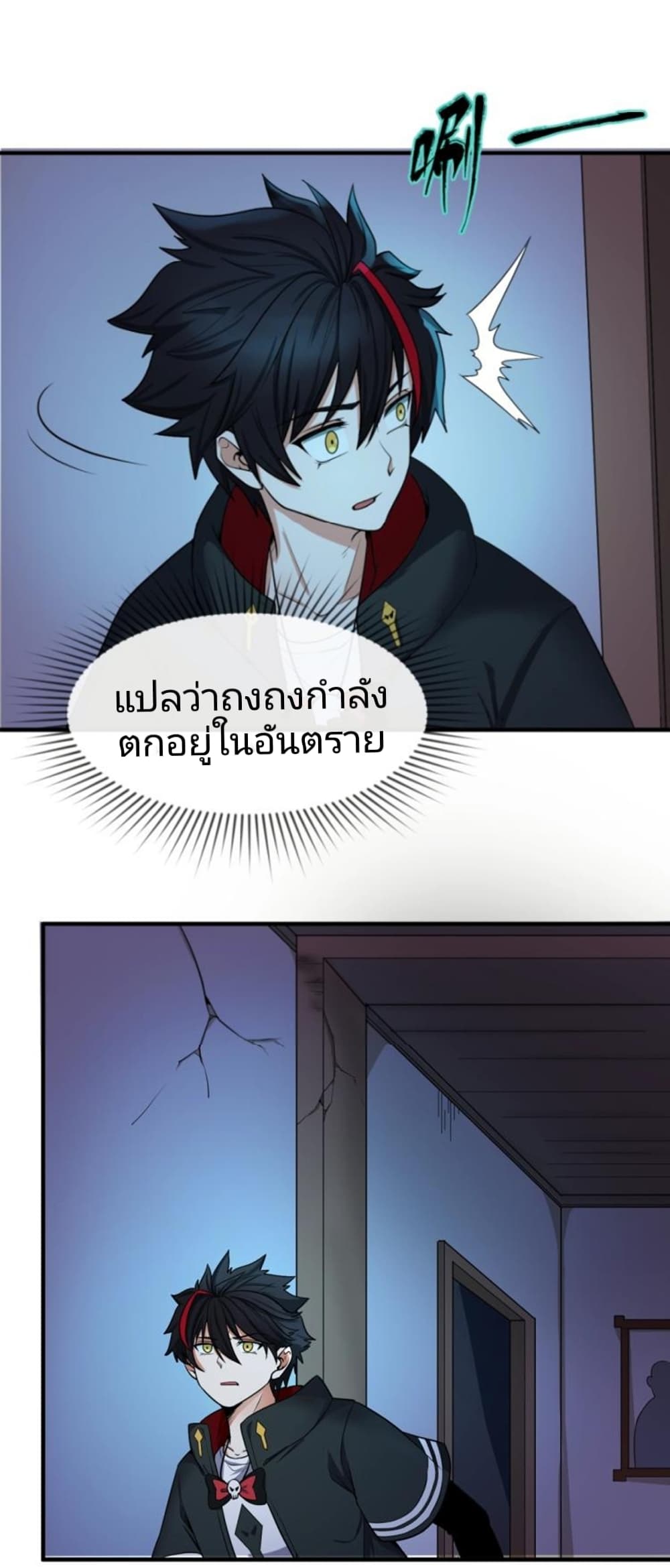 The Age of Ghost Spirits ตอนที่ 4 (24)