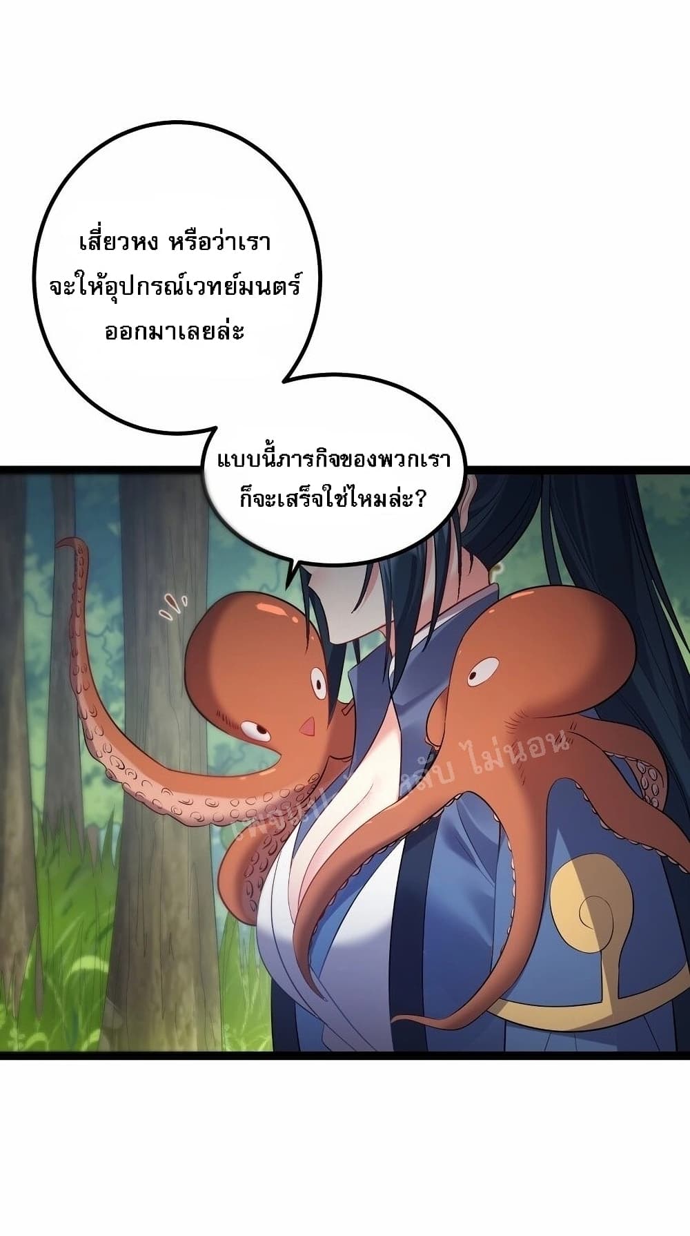 Rebirth is the Number One Greatest Villain ตอนที่ 108 (21)