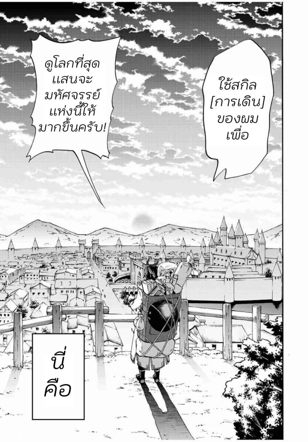 Walking in Another World ตอนที่ 1 (57)