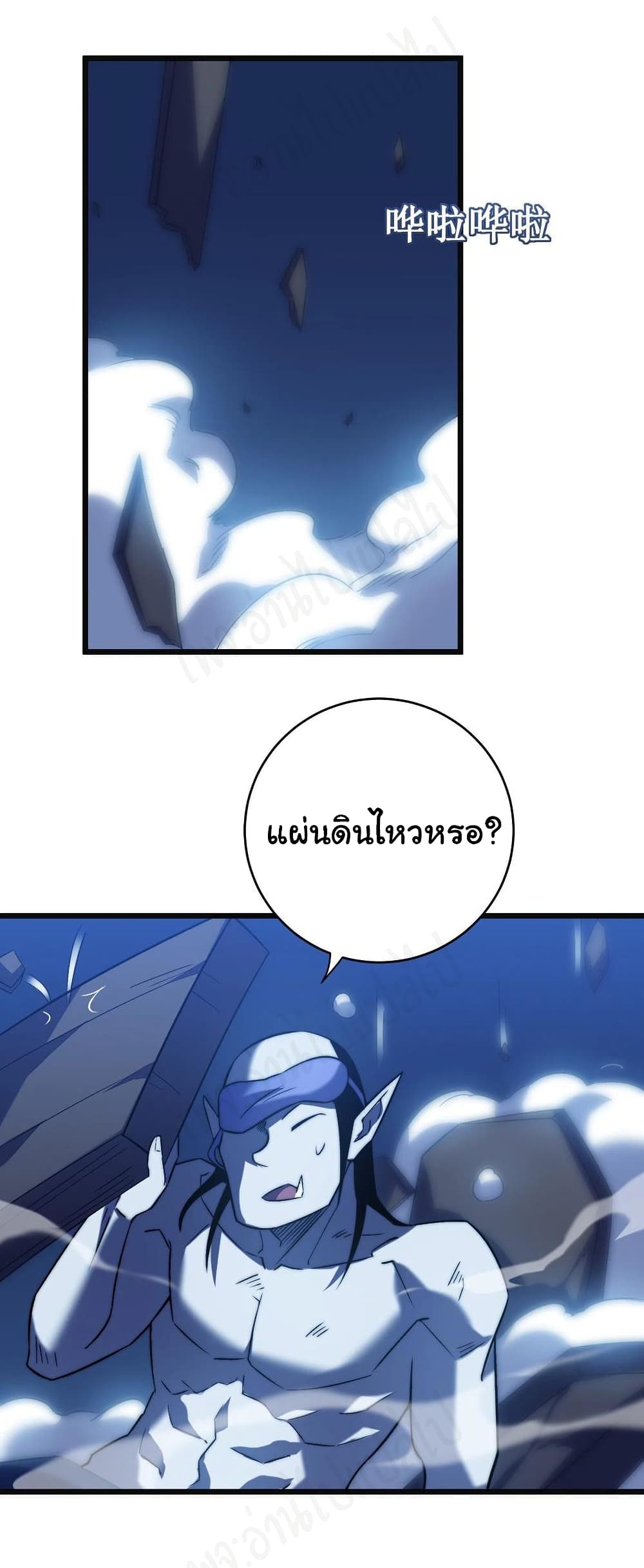 I Killed The Gods in Another World ตอนที่ 38 (32)