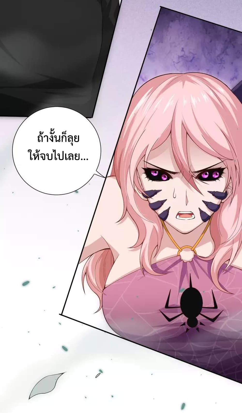ULTIMATE SOLDIER ตอนที่ 76 (5)