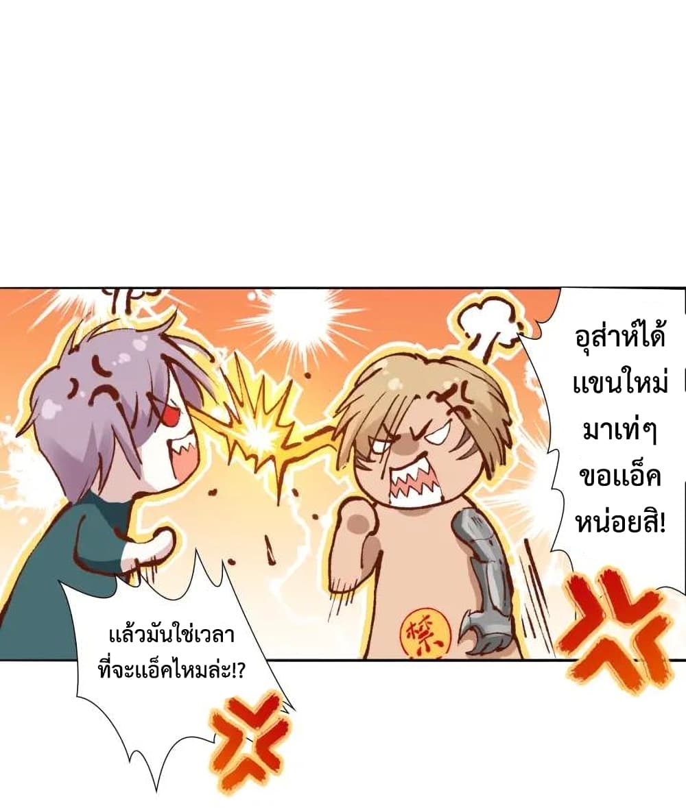 ULTIMATE SOLDIER ตอนที่ 78 (6)