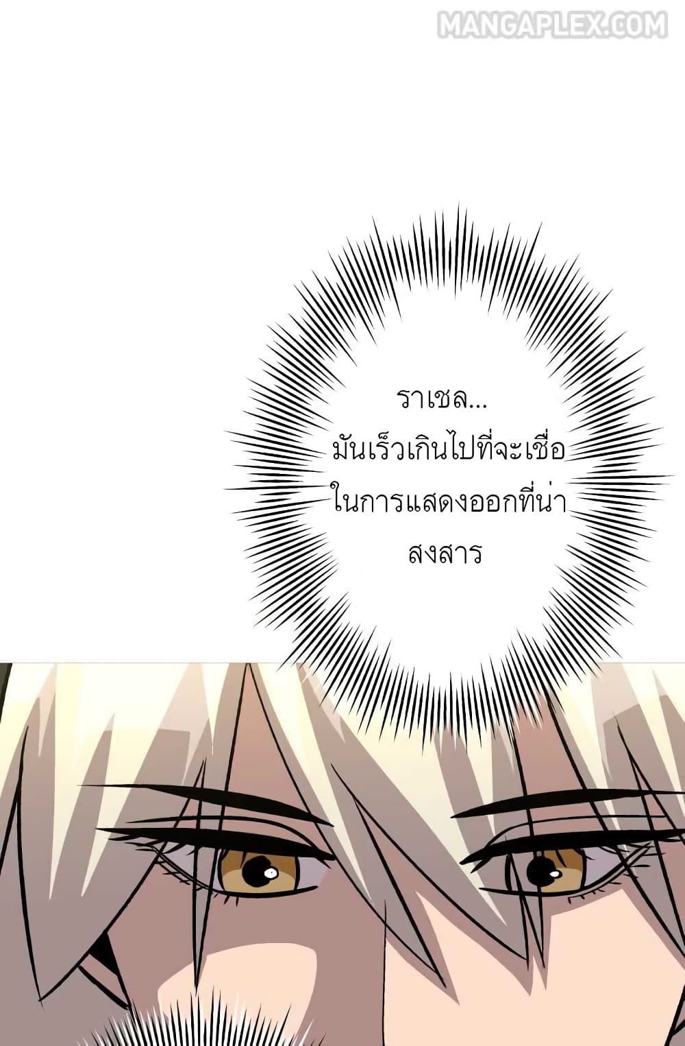 The Story of a Low Rank Soldier Becoming a Monarch ตอนที่ 51 (23)