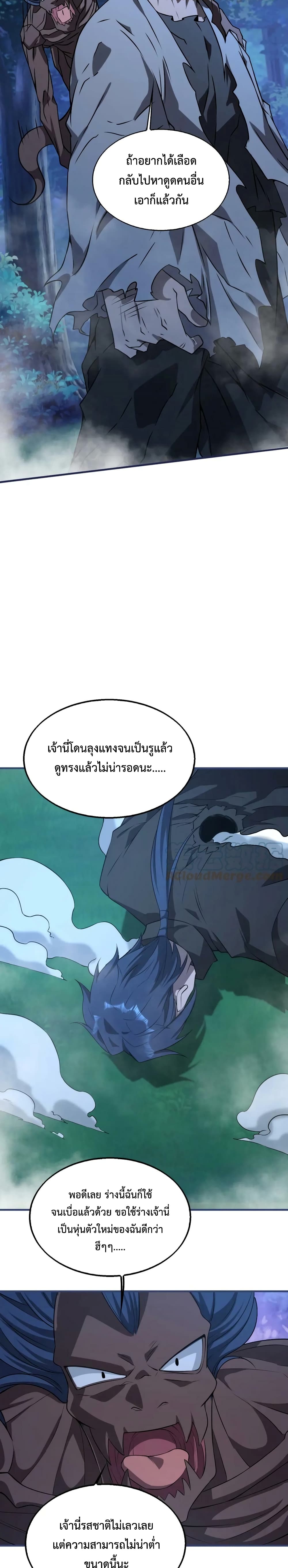 Men From Hell ตอนที่ 17 (12)