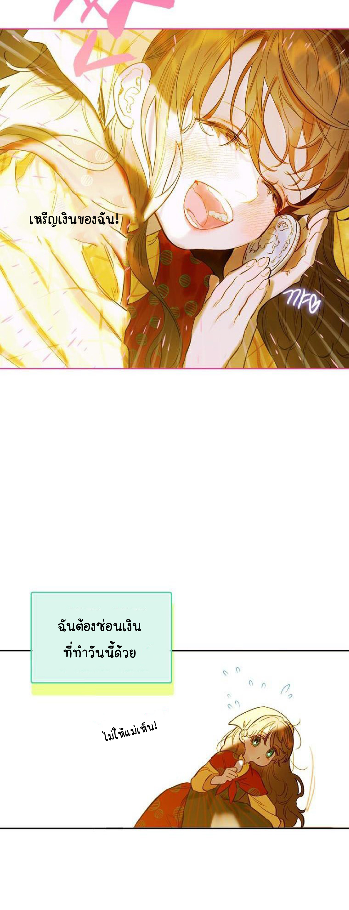 My Mother Gets Married Again ตอนที่ 1 (40)