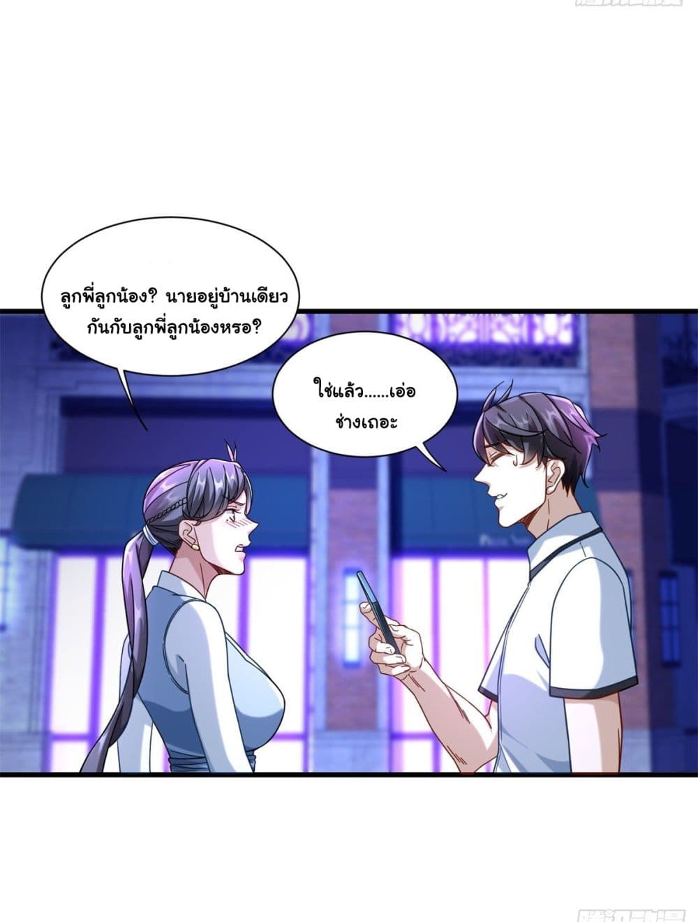The New best All Rounder in The City ตอนที่ 46 (28)
