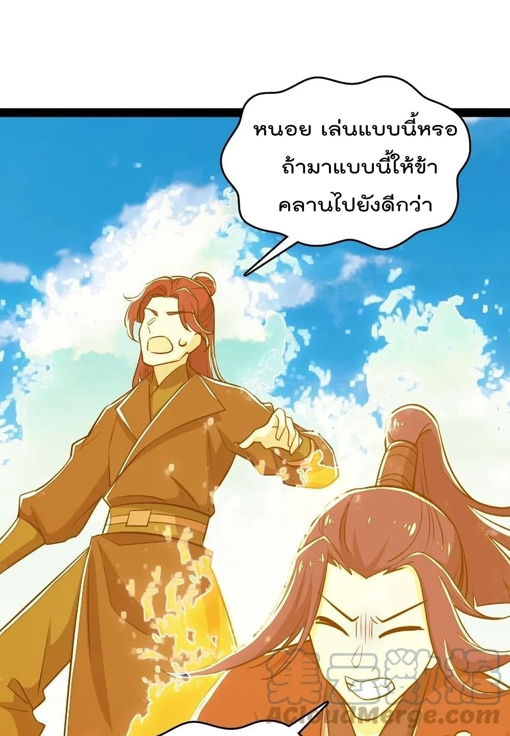 The Martial Emperor’s Life After Seclusion ตอนที่ 106 (28)