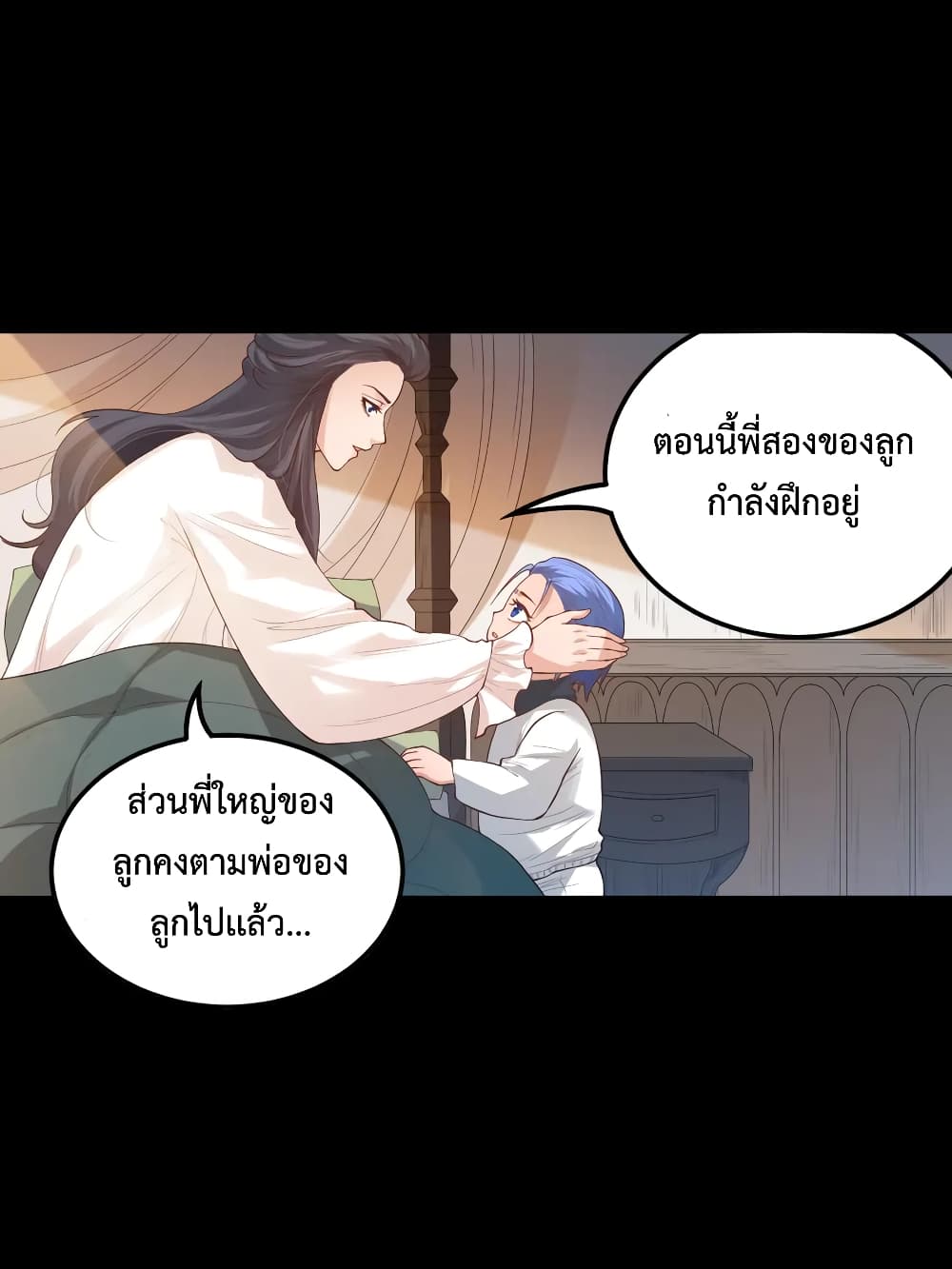 ULTIMATE SOLDIER ตอนที่ 125 (30)