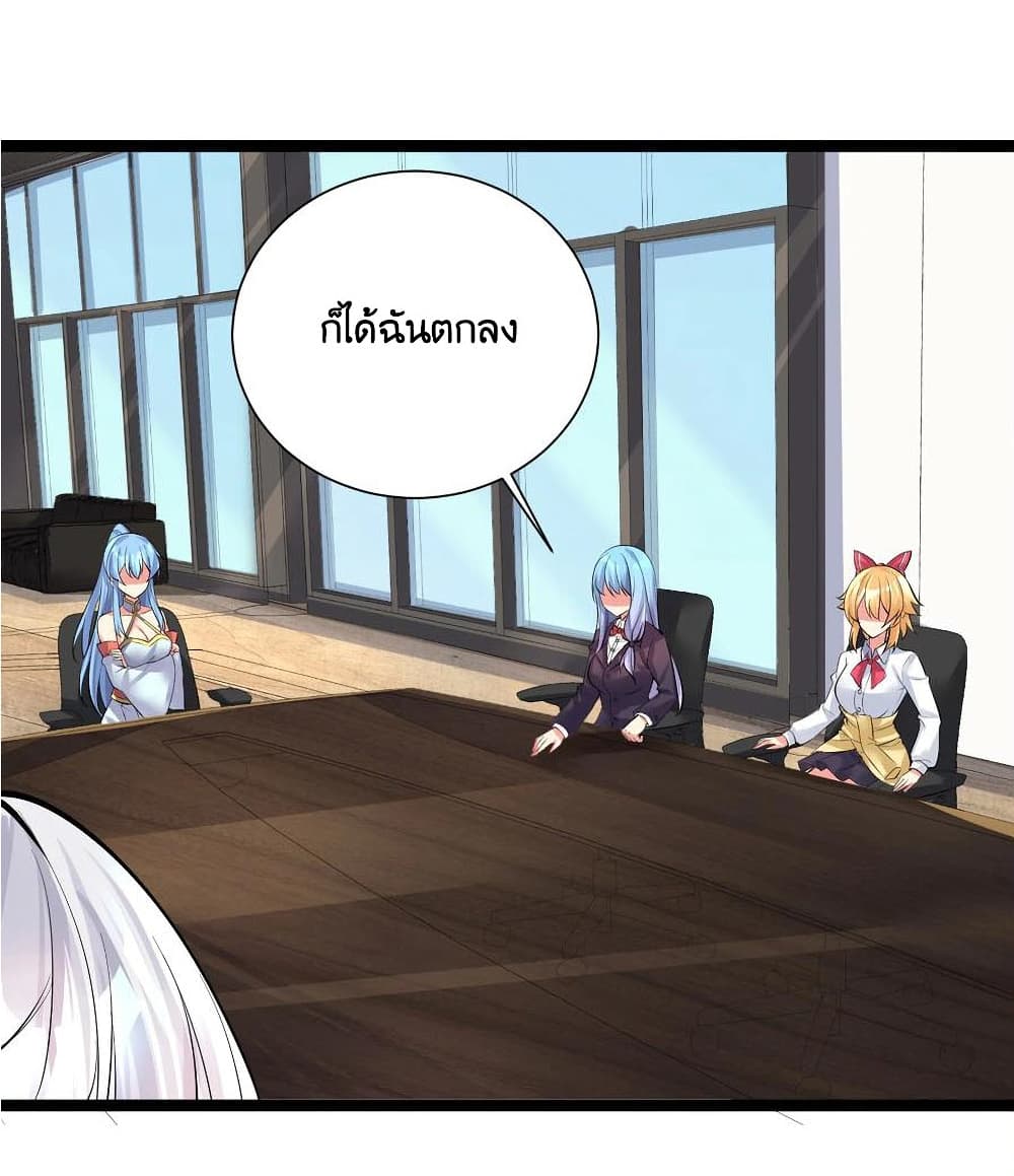 What Happended Why I become to Girl ตอนที่ 70 (6)