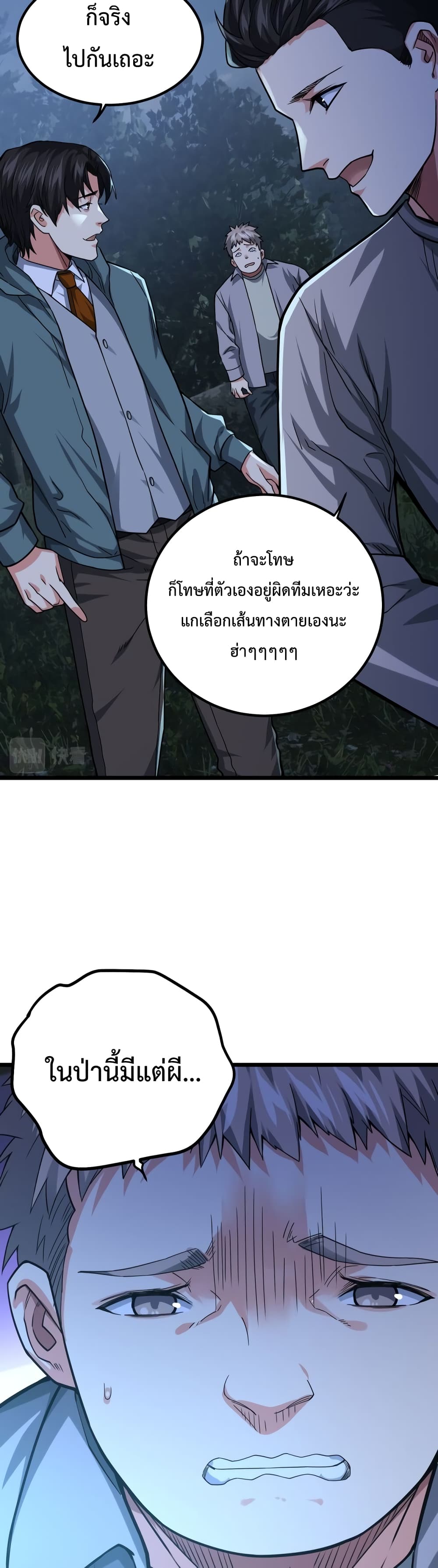There’s a Ghost Within Me ตอนที่ 4 (19)