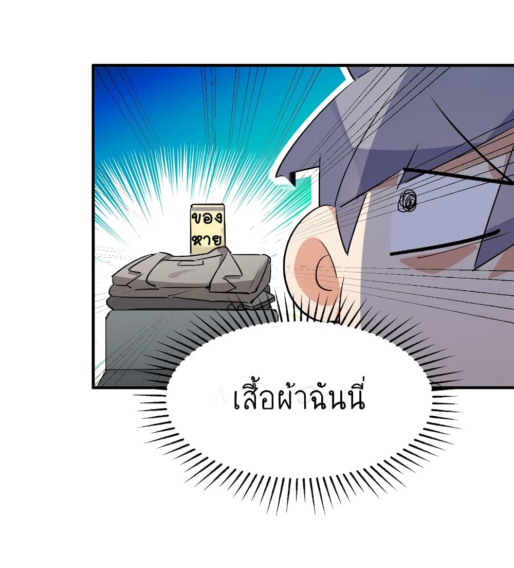 I’m Just a Side Character in a Dating Simulation ตอนที่ 26 (14)