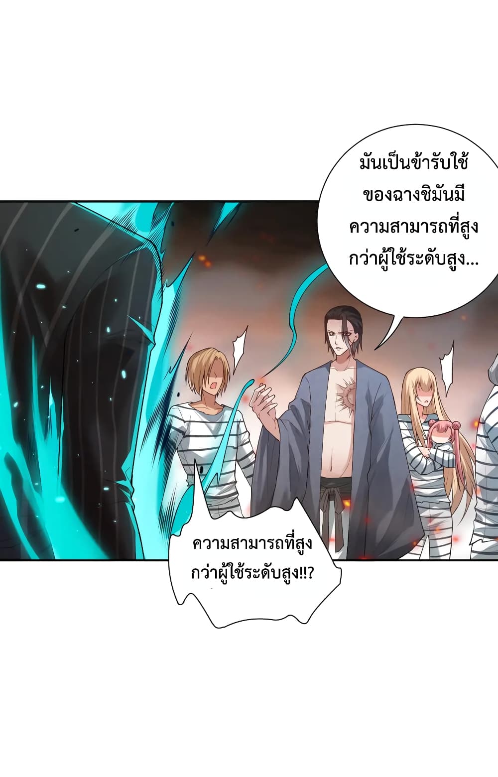 ULTIMATE SOLDIER ตอนที่ 119 (14)