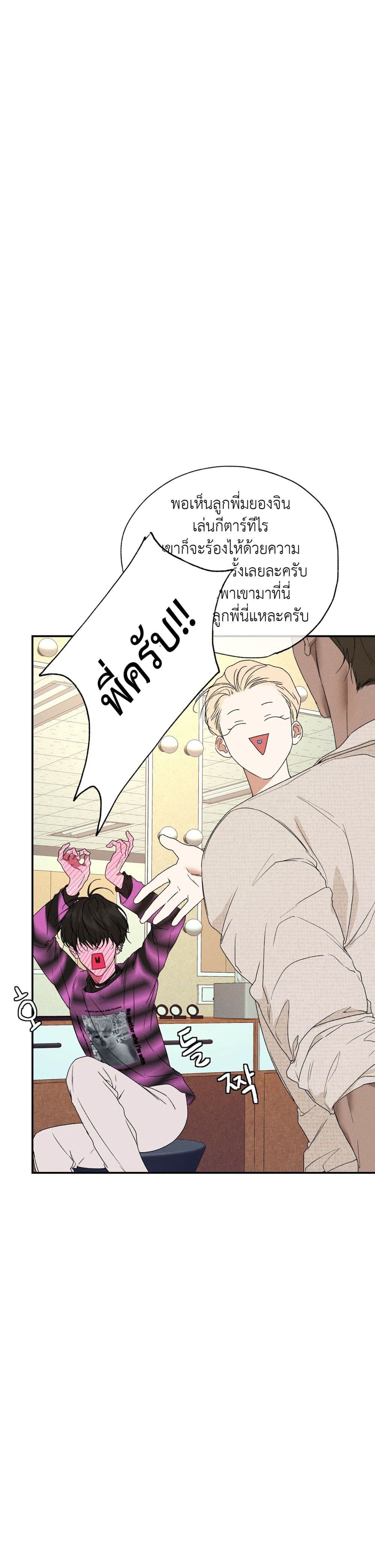 Love and Roll ตอนที่ 2 (6)
