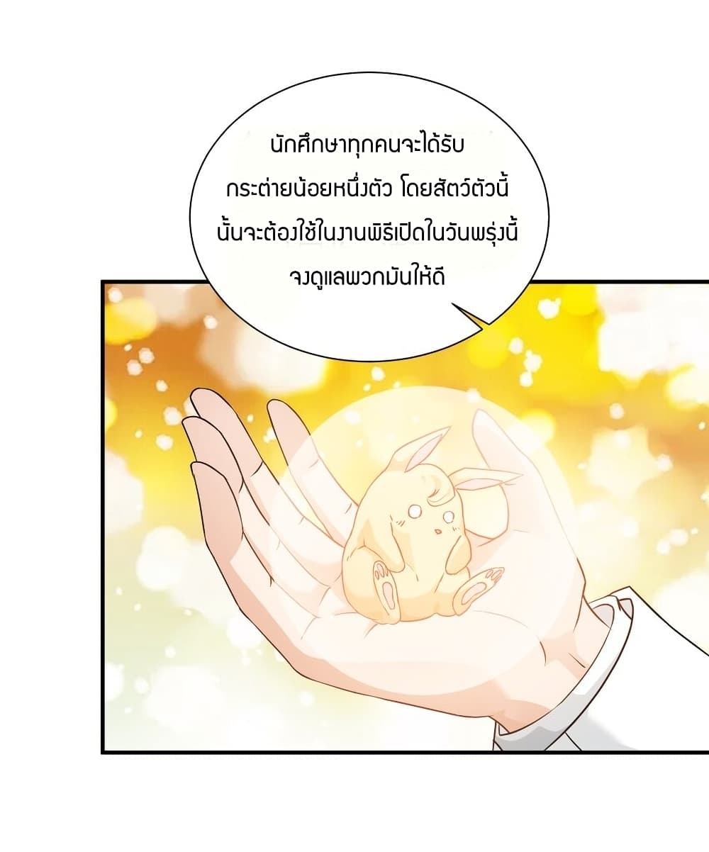 Young Master Villain Doesn’t Want To Be Annihilated ตอนที่ 56 (33)