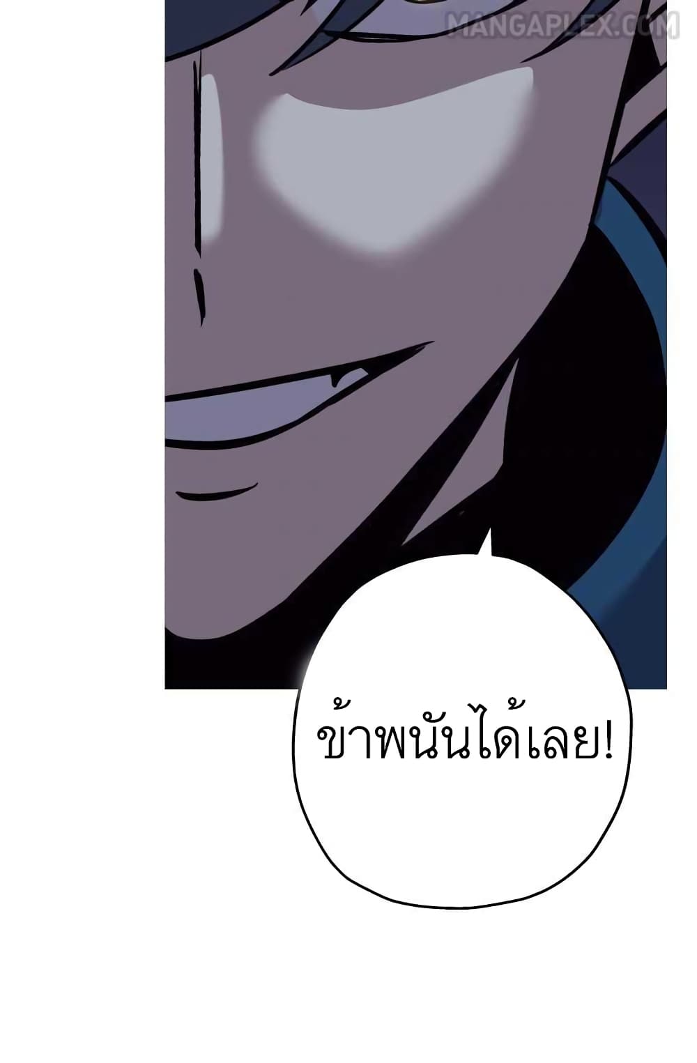 The Story of a Low Rank Soldier Becoming a Monarch ตอนที่ 51 (105)