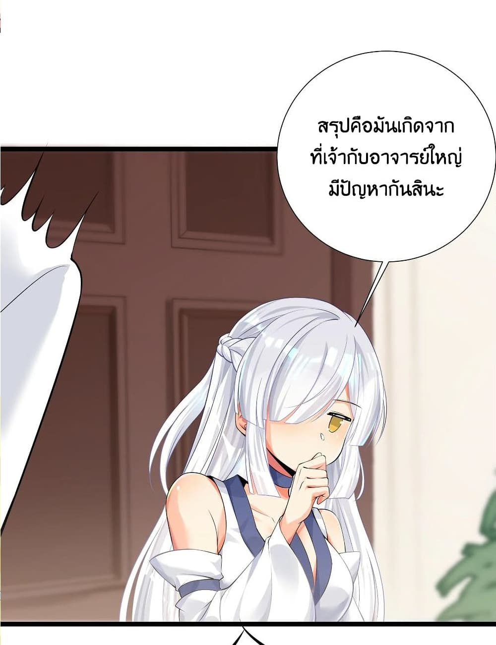 What Happended Why I become to Girl ตอนที่ 69 (60)