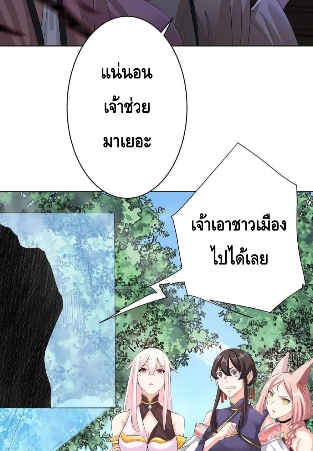 The Empress Is Actually My Disciple ตอนที่ 30 (17)