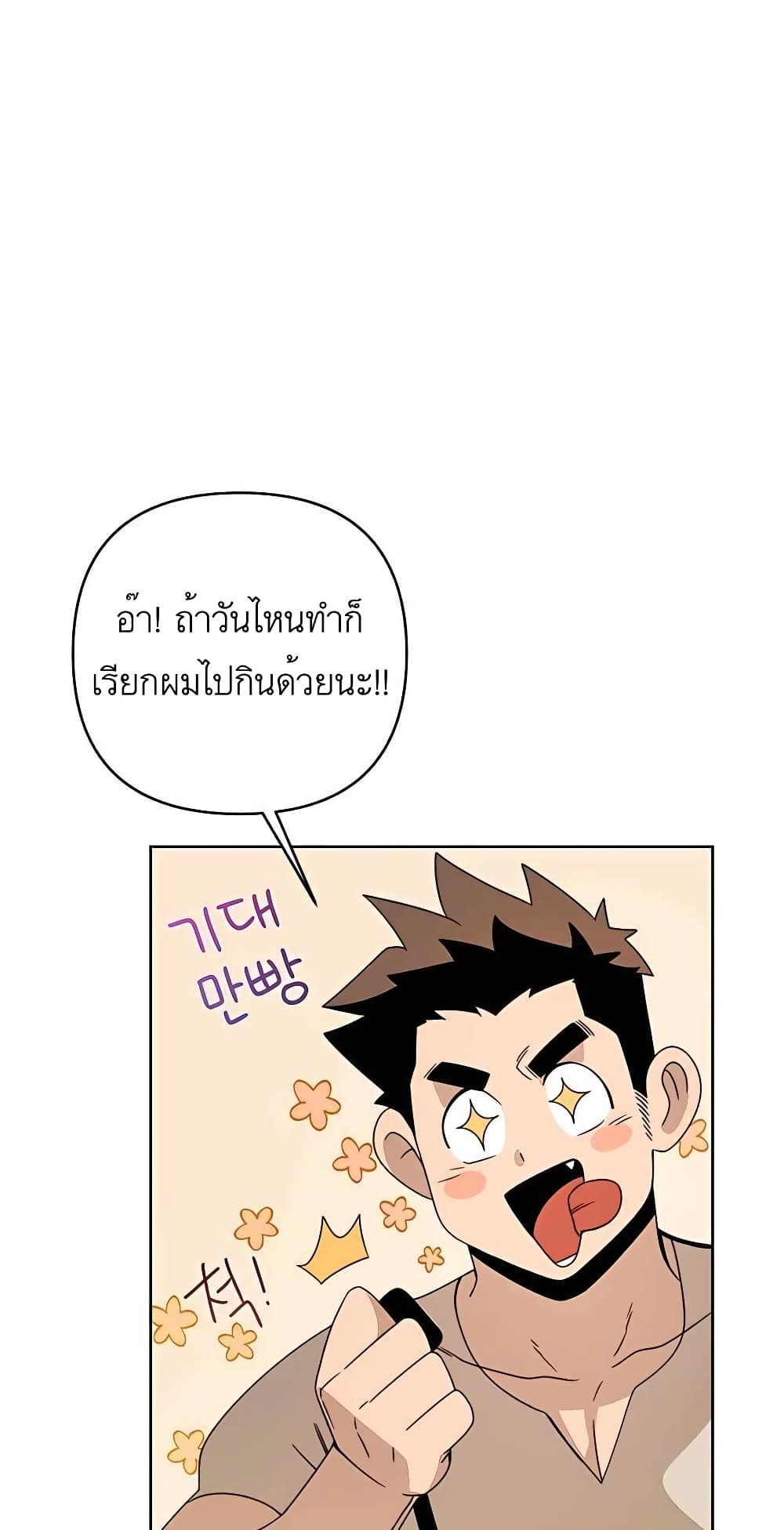 I’ll Resign And Have A Fresh Start In This World ตอนที่ 16 (10)
