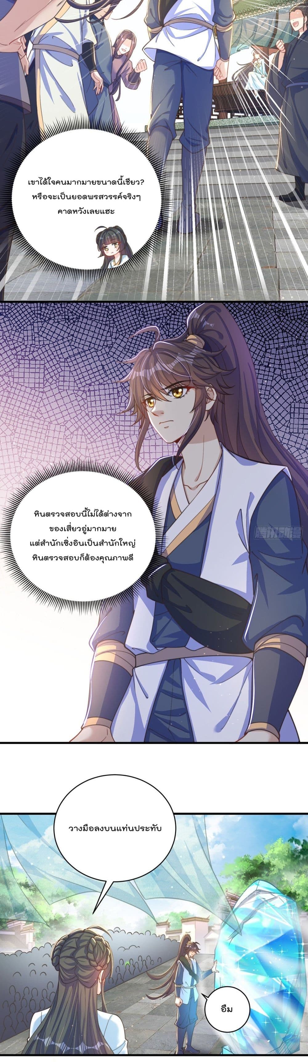 The Peerless Powerhouse Just Want to Go Home and Farm ตอนที่ 5 (8)