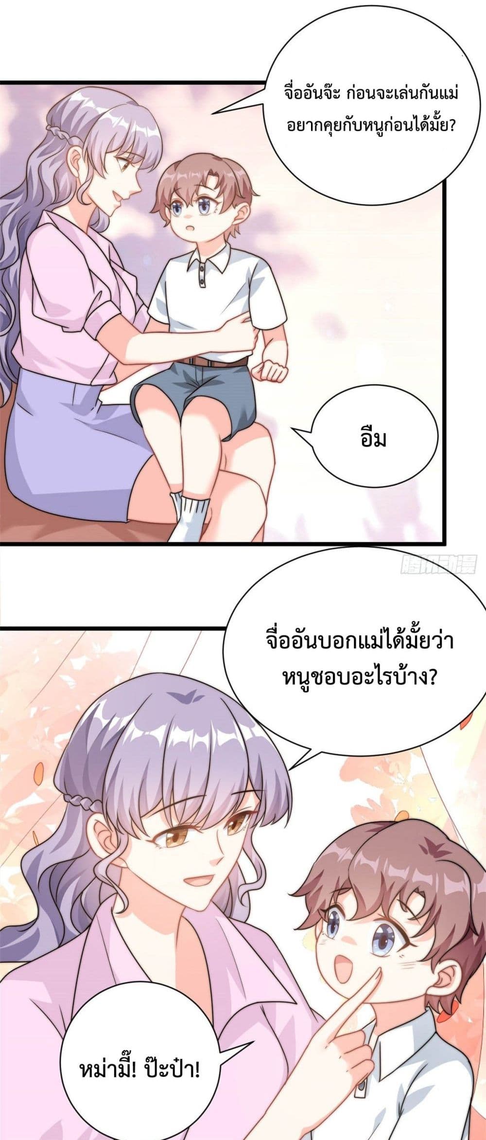 Your Heart Is Safe Now ตอนที่ 11 (10)