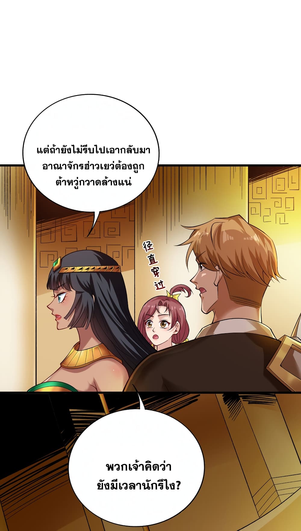 I Lived In Seclusion For 100,000 Years ตอนที่ 43 (22)