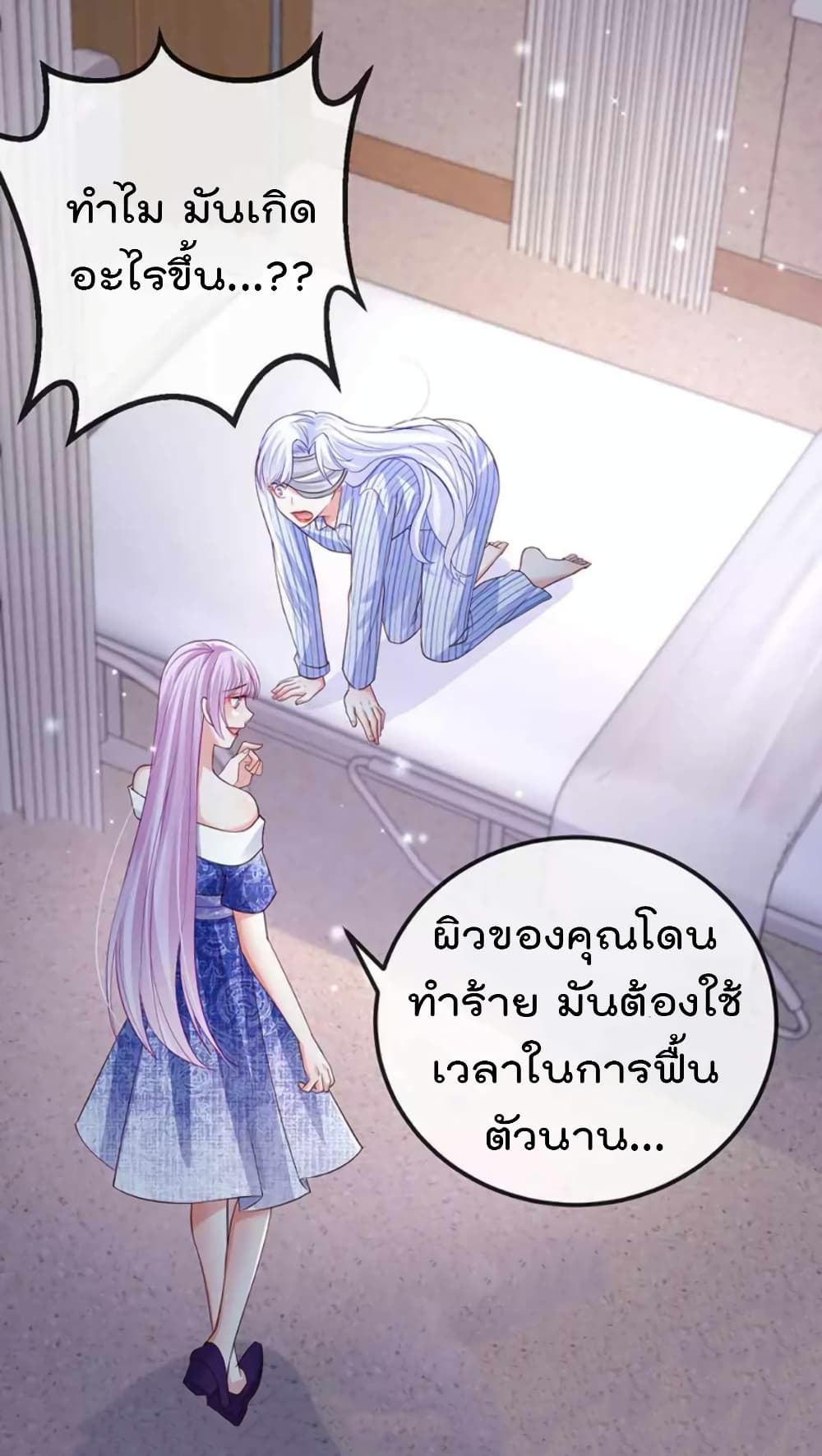 One Hundred Ways to Abuse Scum ตอนที่ 96 (24)