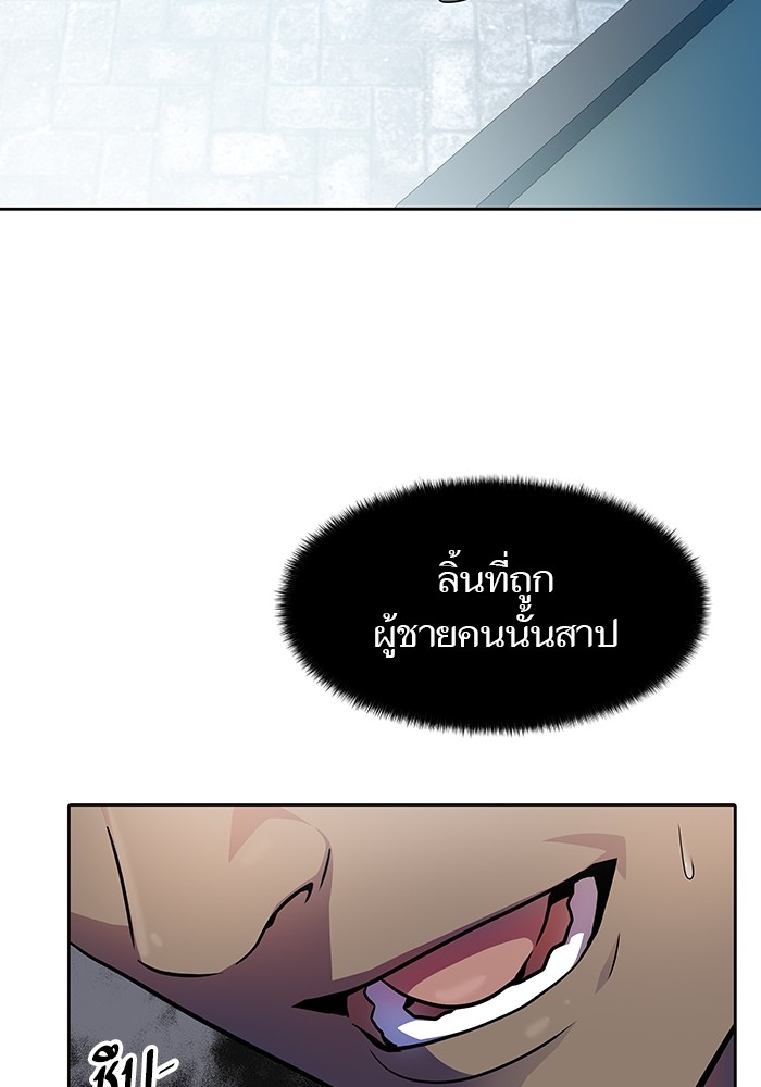 Tower of God 570 (4)