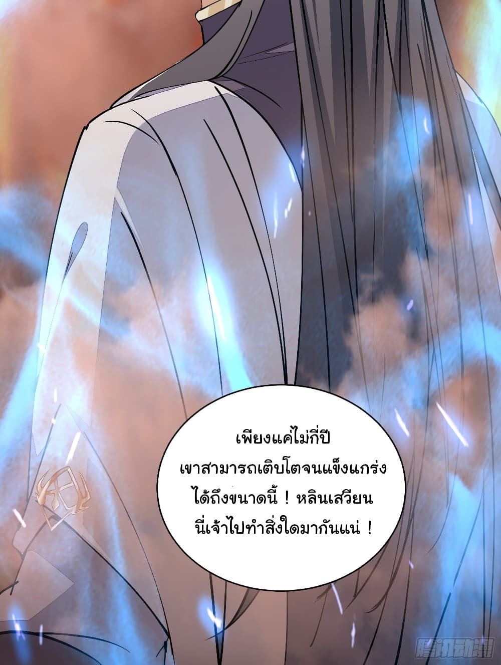 Cultivating Immortality Requires a Rich Woman ตอนที่ 99 (51)