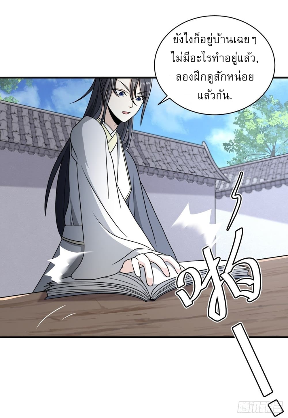 Invincible After a Hundred Years of Seclusion ตอนที่ 2 (12)