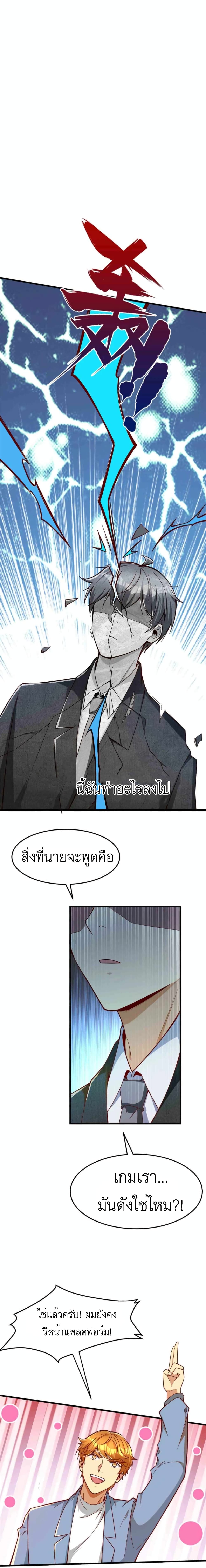 Losing Money To Be A Tycoon ตอนที่ 24 (3)