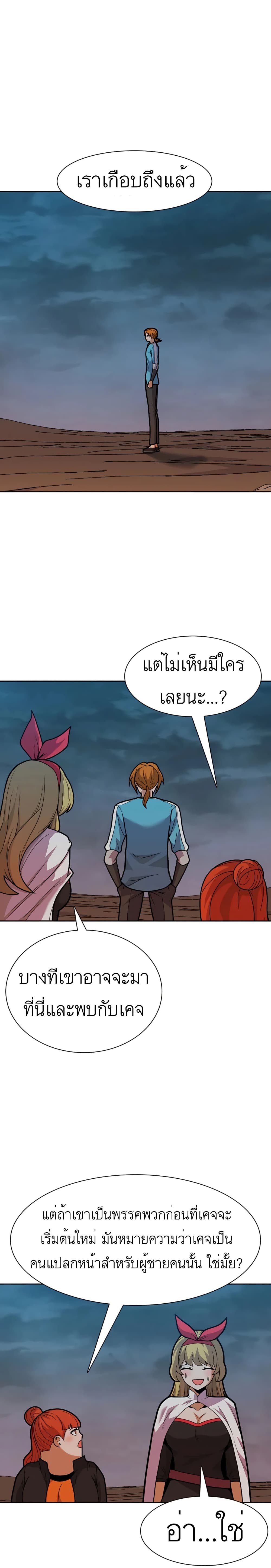 Raising Newbie Heroes In Another World ตอนที่ 24 (19)