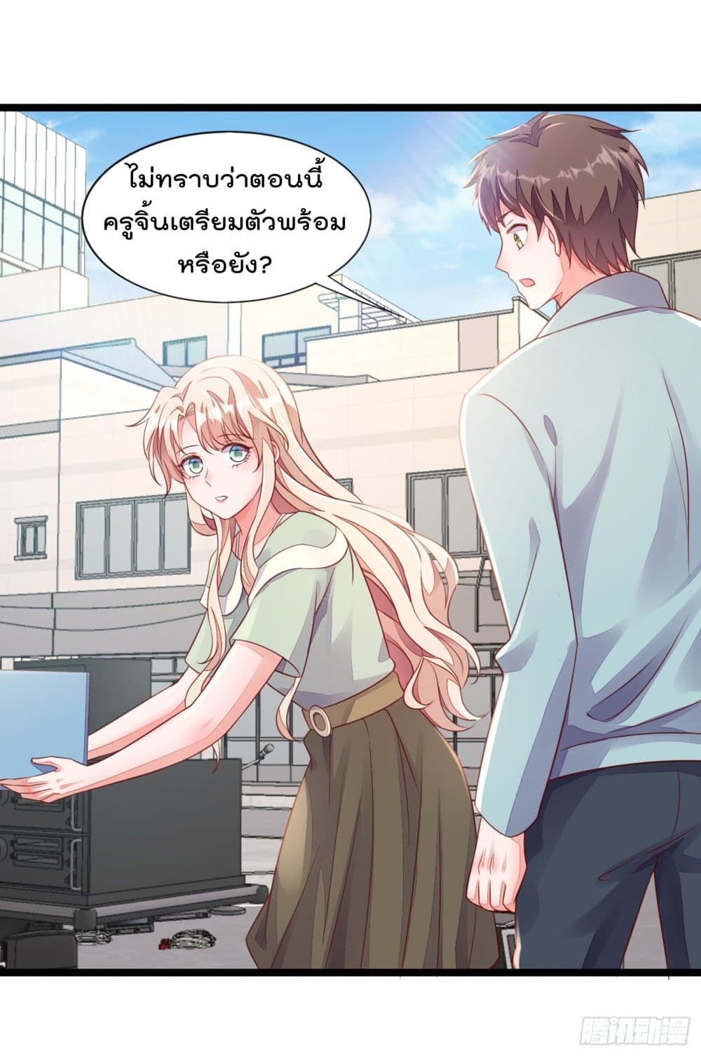 Whispers of The Devil ตอนที่ 16 (22)