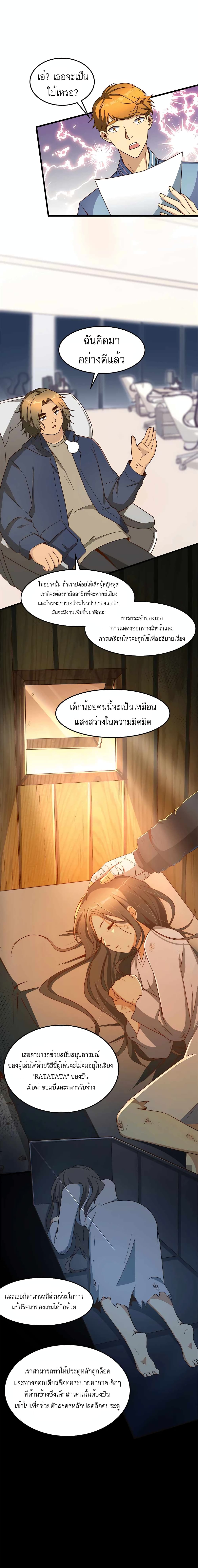 Losing Money To Be A Tycoon ตอนที่ 15 (5)