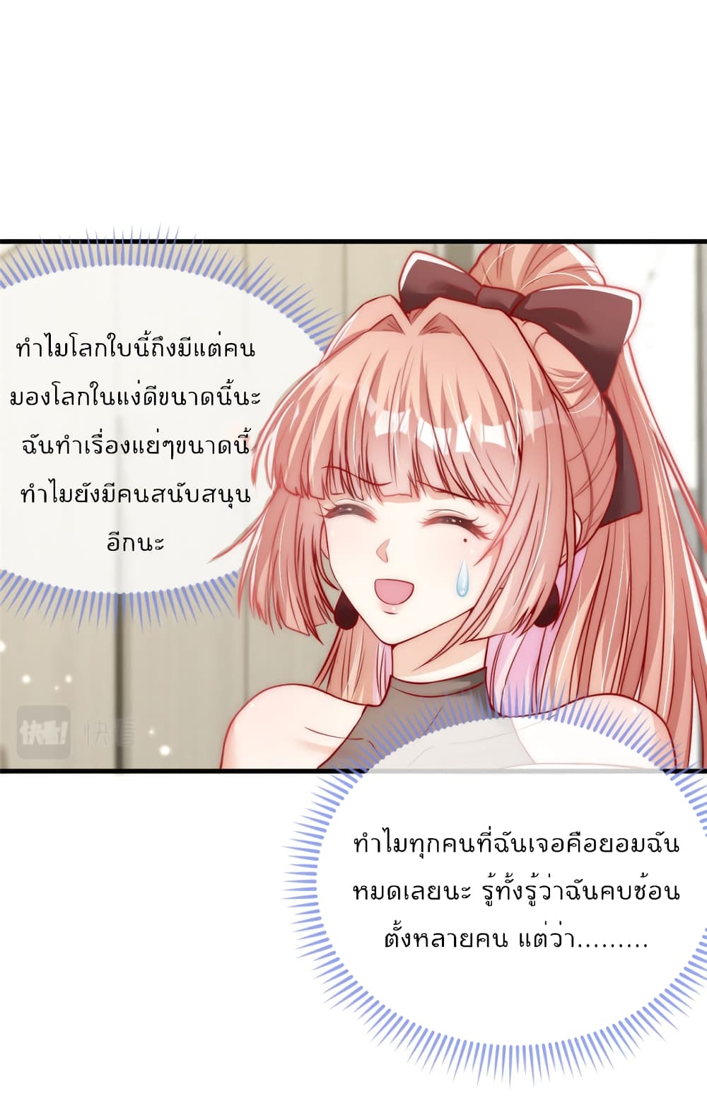 Find Me In Your Meory ตอนที่ 48 (2)